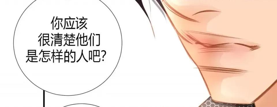 特殊基因少女 特殊基因少女-第 4 话 第174页