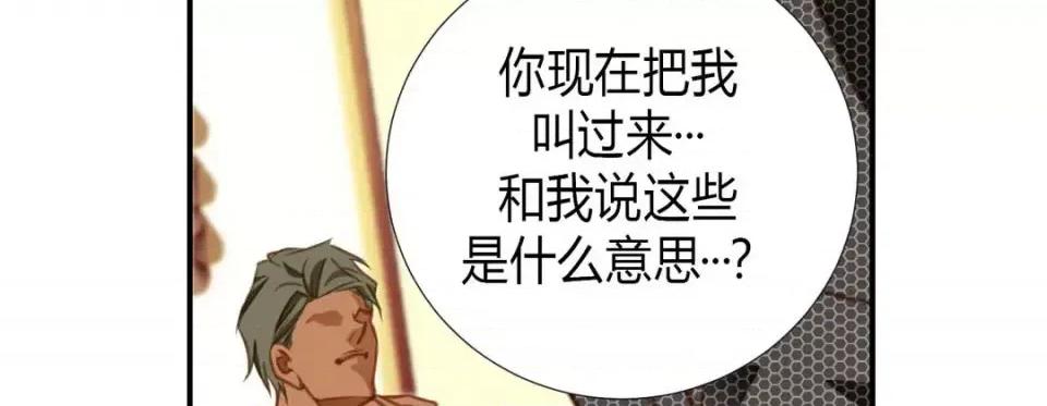特殊基因少女 特殊基因少女-第 4 话 第179页