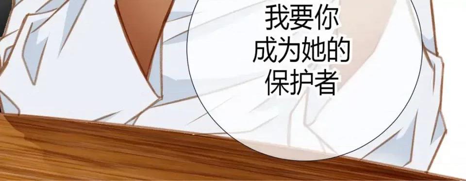 特殊基因少女 特殊基因少女-第 4 话 第184页