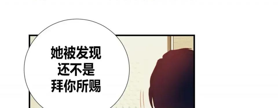 特殊基因少女 特殊基因少女-第 4 话 第189页