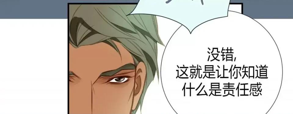 特殊基因少女 特殊基因少女-第 4 话 第191页