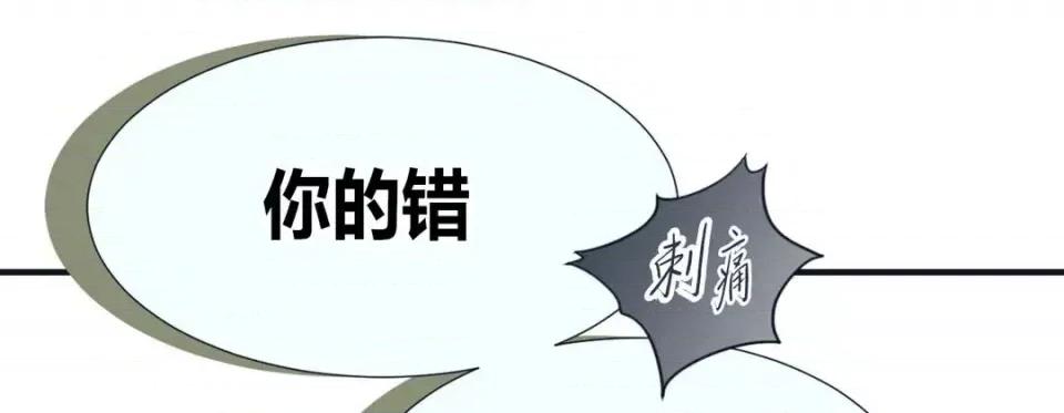 特殊基因少女 特殊基因少女-第 4 话 第193页