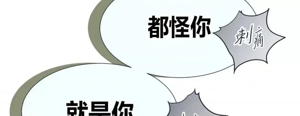 特殊基因少女 特殊基因少女-第 4 话 第194页