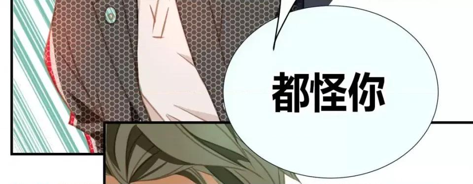 特殊基因少女 特殊基因少女-第 4 话 第199页