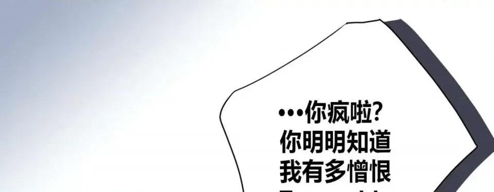 特殊基因少女 特殊基因少女-第 4 话 第201页