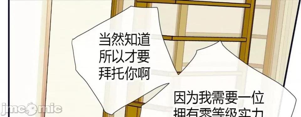 特殊基因少女 特殊基因少女-第 4 话 第205页
