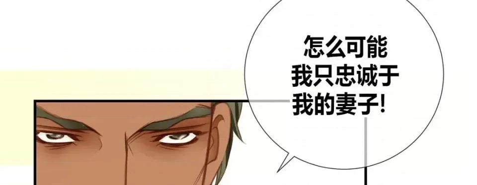 特殊基因少女 特殊基因少女-第 4 话 第211页