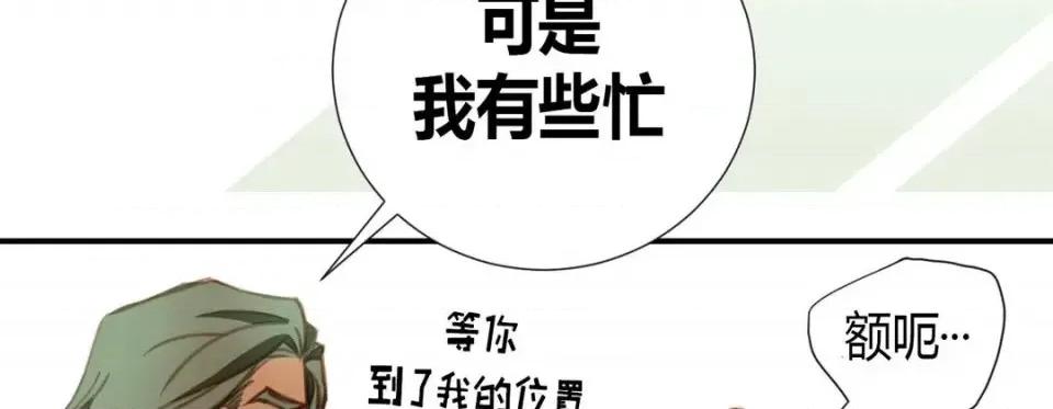 特殊基因少女 特殊基因少女-第 4 话 第214页