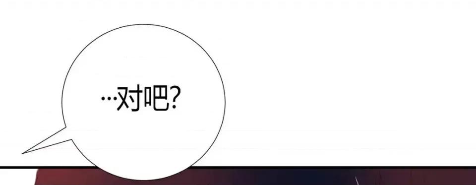 特殊基因少女 特殊基因少女-第 4 话 第221页