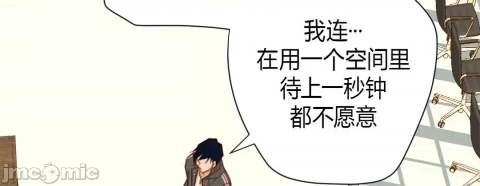 特殊基因少女 特殊基因少女-第 4 话 第230页