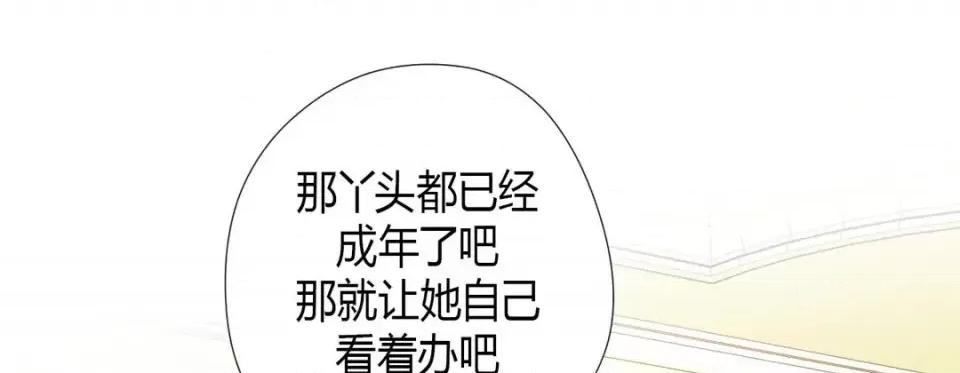 特殊基因少女 特殊基因少女-第 4 话 第237页