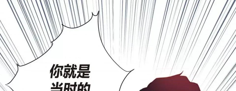 特殊基因少女 特殊基因少女-第 5 话 第17页