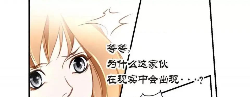 特殊基因少女 特殊基因少女-第 5 话 第21页