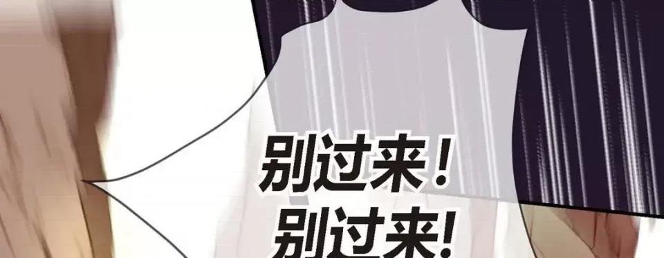 特殊基因少女 特殊基因少女-第 5 话 第29页