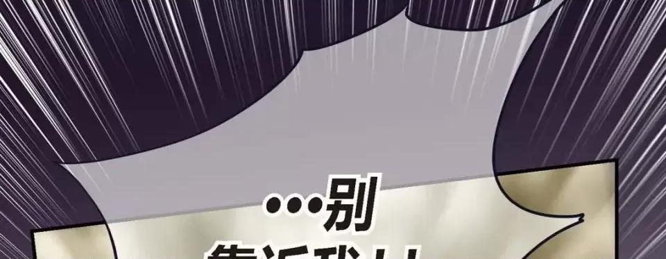 特殊基因少女 特殊基因少女-第 5 话 第33页