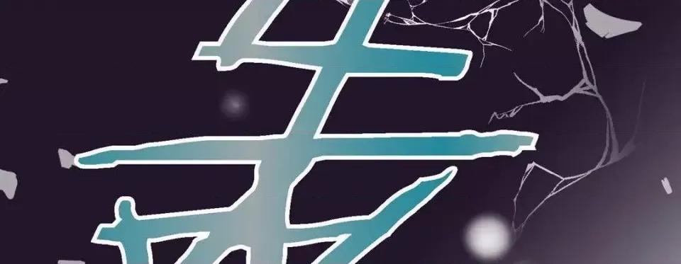 特殊基因少女 特殊基因少女-第 5 话 第38页