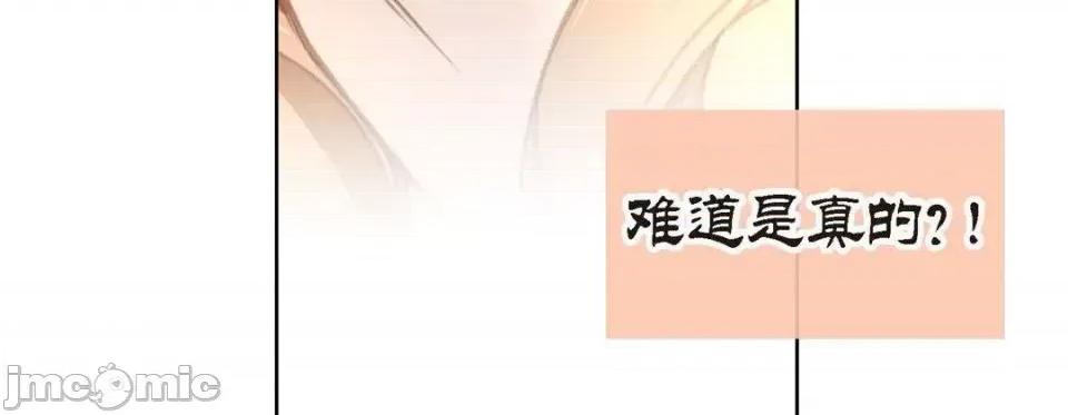 特殊基因少女 特殊基因少女-第 5 话 第60页