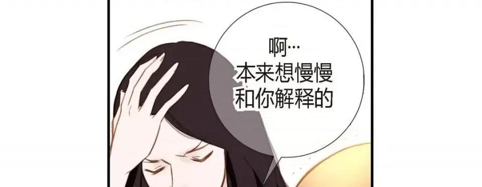 特殊基因少女 特殊基因少女-第 5 话 第61页