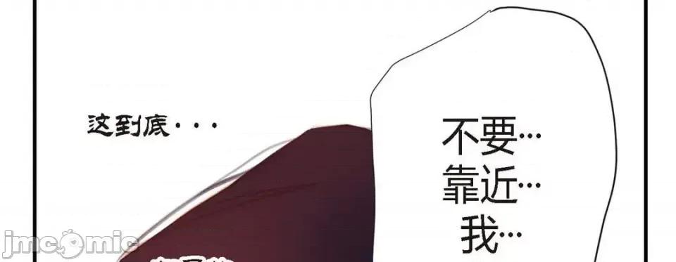 特殊基因少女 特殊基因少女-第 5 话 第65页