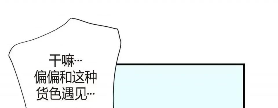 特殊基因少女 特殊基因少女-第 5 话 第77页