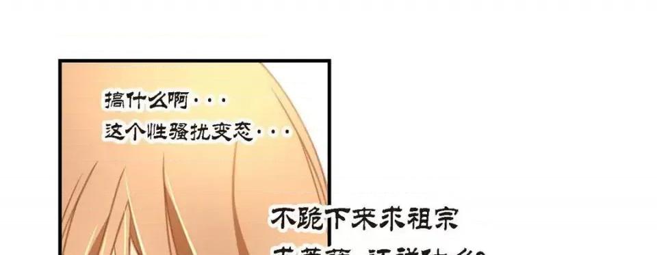 特殊基因少女 特殊基因少女-第 5 话 第81页