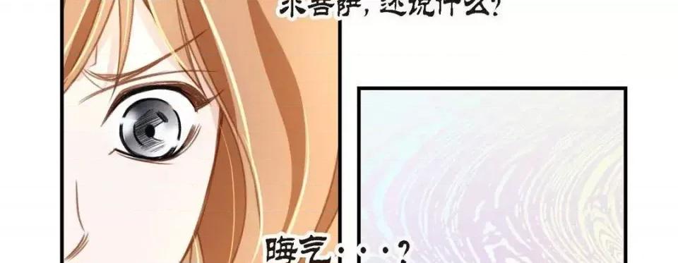 特殊基因少女 特殊基因少女-第 5 话 第82页