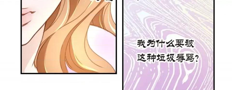 特殊基因少女 特殊基因少女-第 5 话 第83页