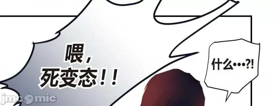 特殊基因少女 特殊基因少女-第 5 话 第85页