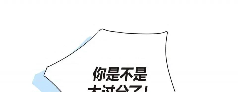 特殊基因少女 特殊基因少女-第 5 话 第101页