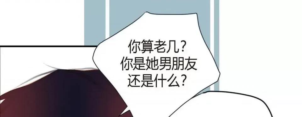 特殊基因少女 特殊基因少女-第 5 话 第117页