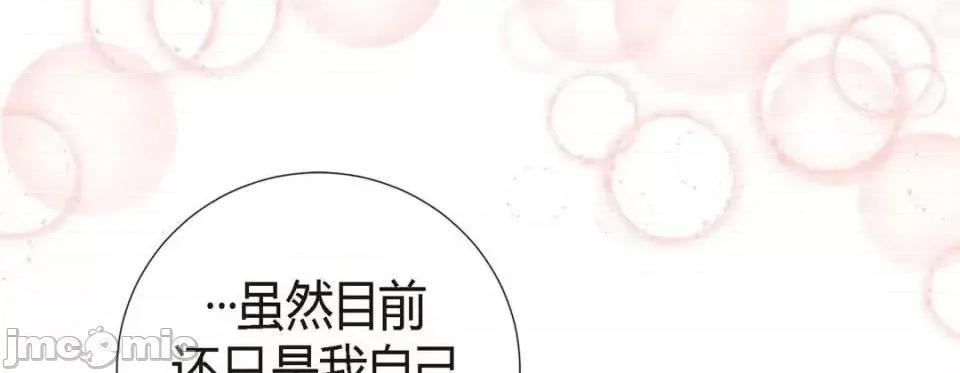 特殊基因少女 特殊基因少女-第 5 话 第125页