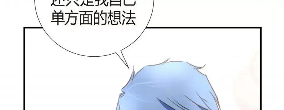 特殊基因少女 特殊基因少女-第 5 话 第126页