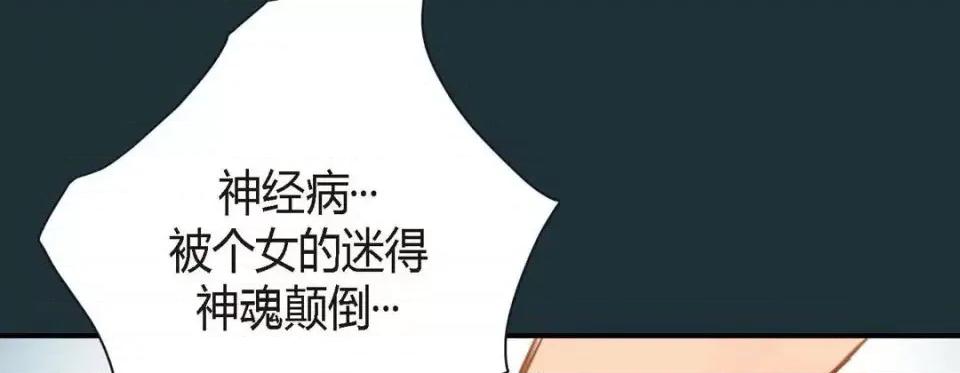 特殊基因少女 特殊基因少女-第 5 话 第133页