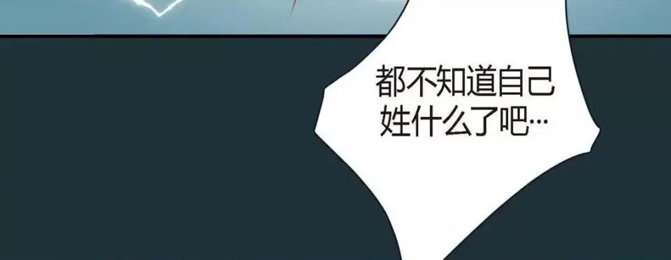 特殊基因少女 特殊基因少女-第 5 话 第136页