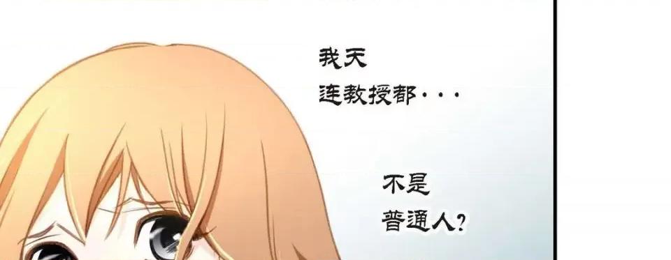 特殊基因少女 特殊基因少女-第 5 话 第161页