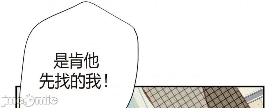 特殊基因少女 特殊基因少女-第 5 话 第165页