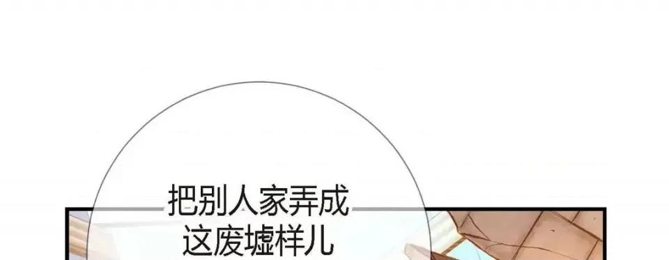 特殊基因少女 特殊基因少女-第 5 话 第169页