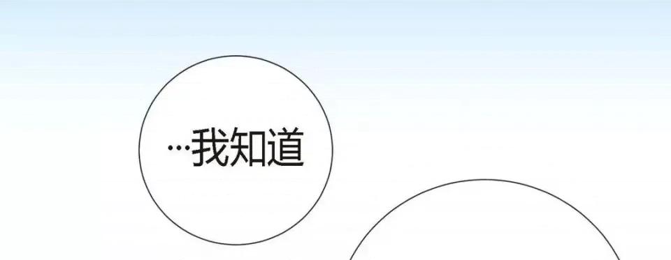 特殊基因少女 特殊基因少女-第 5 话 第177页