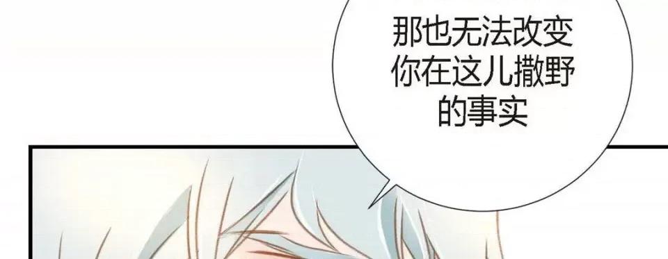 特殊基因少女 特殊基因少女-第 5 话 第178页