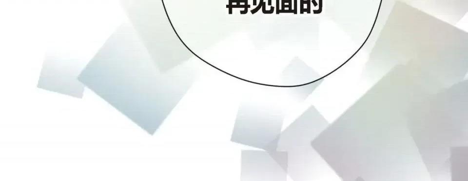 特殊基因少女 特殊基因少女-第 5 话 第196页