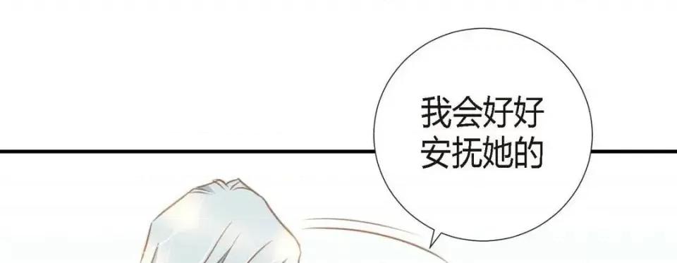 特殊基因少女 特殊基因少女-第 5 话 第209页