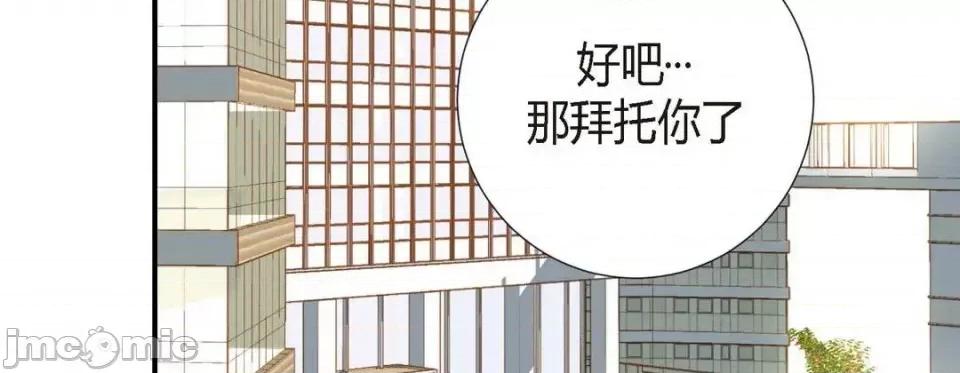 特殊基因少女 特殊基因少女-第 5 话 第215页