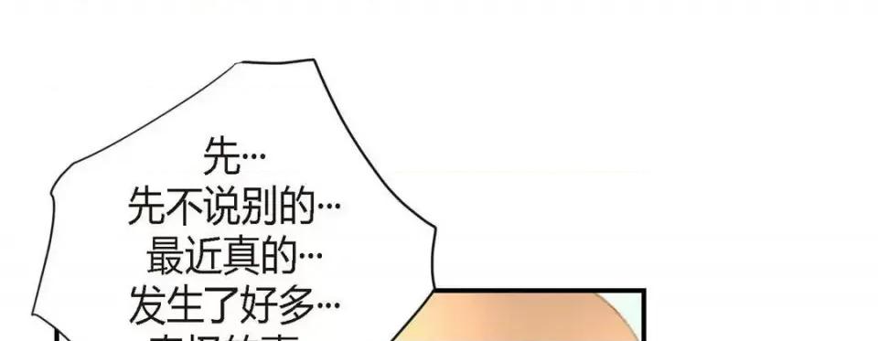 特殊基因少女 特殊基因少女-第 5 话 第221页