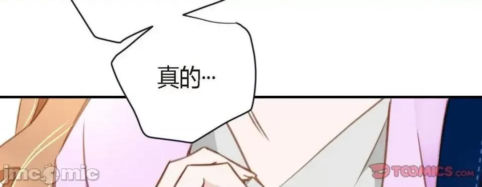 特殊基因少女 特殊基因少女-第 5 话 第230页