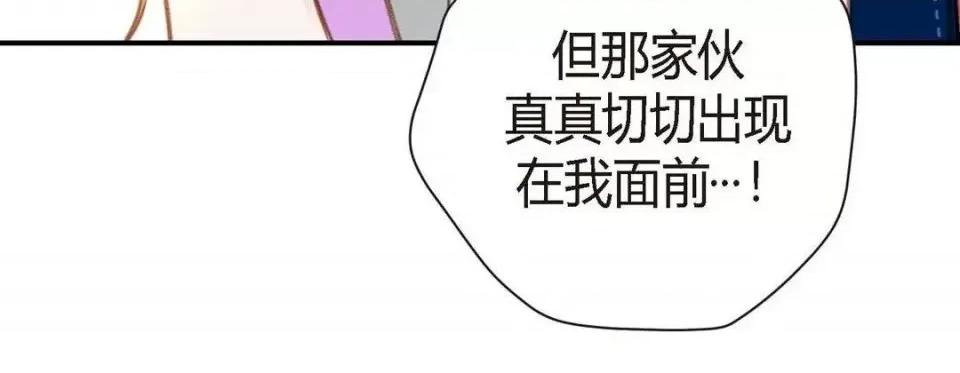 特殊基因少女 特殊基因少女-第 5 话 第232页