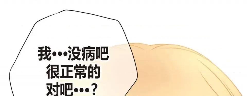 特殊基因少女 特殊基因少女-第 5 话 第237页