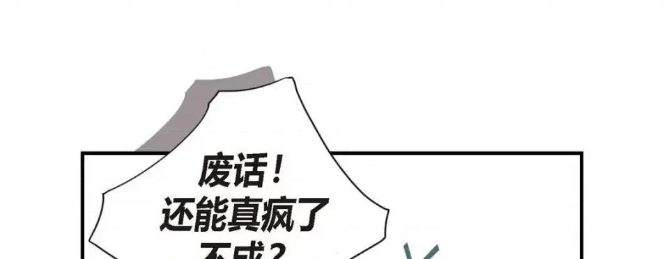 特殊基因少女 特殊基因少女-第 5 话 第241页
