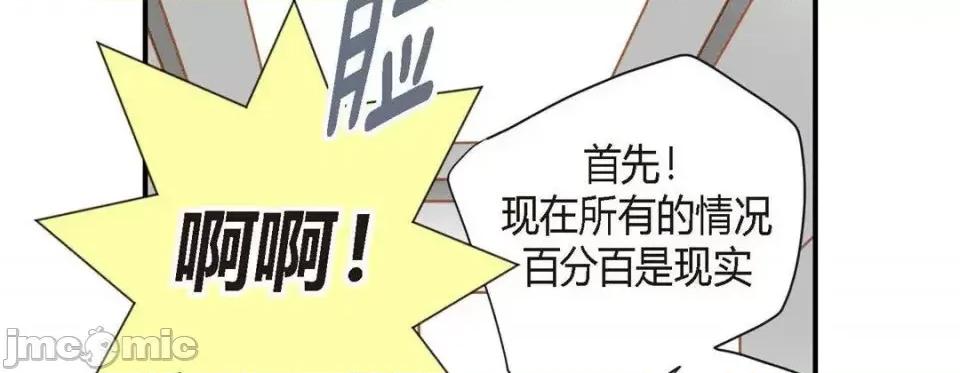 特殊基因少女 特殊基因少女-第 5 话 第250页
