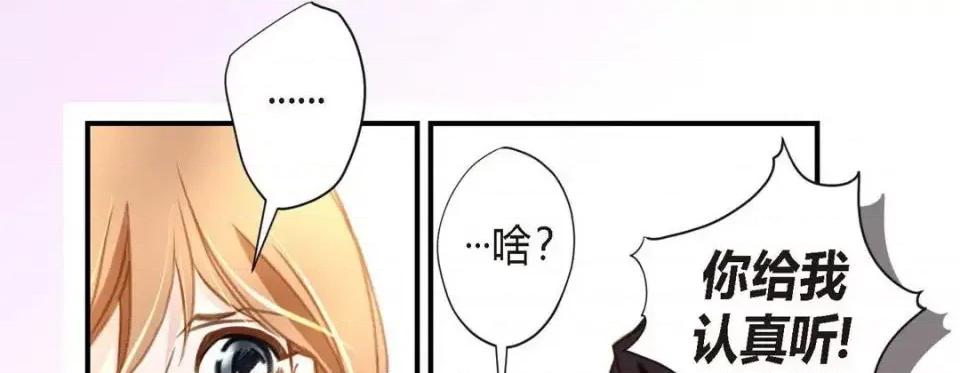 特殊基因少女 特殊基因少女-第 5 话 第257页