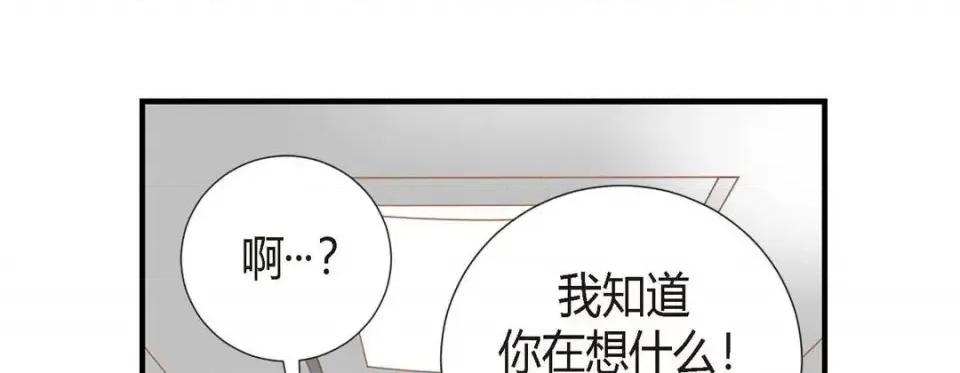 特殊基因少女 特殊基因少女-第 5 话 第269页